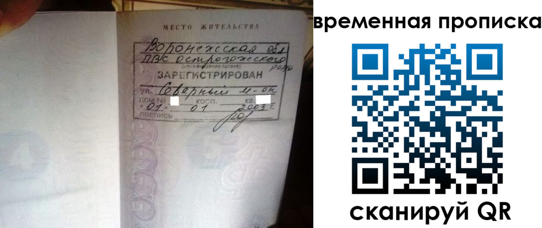 временная регистрация купить в Усть-Джегуте