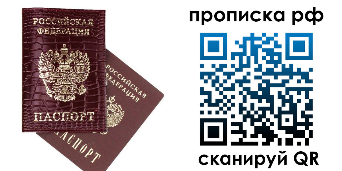 временная регистрация в квартире в Усть-Джегуте