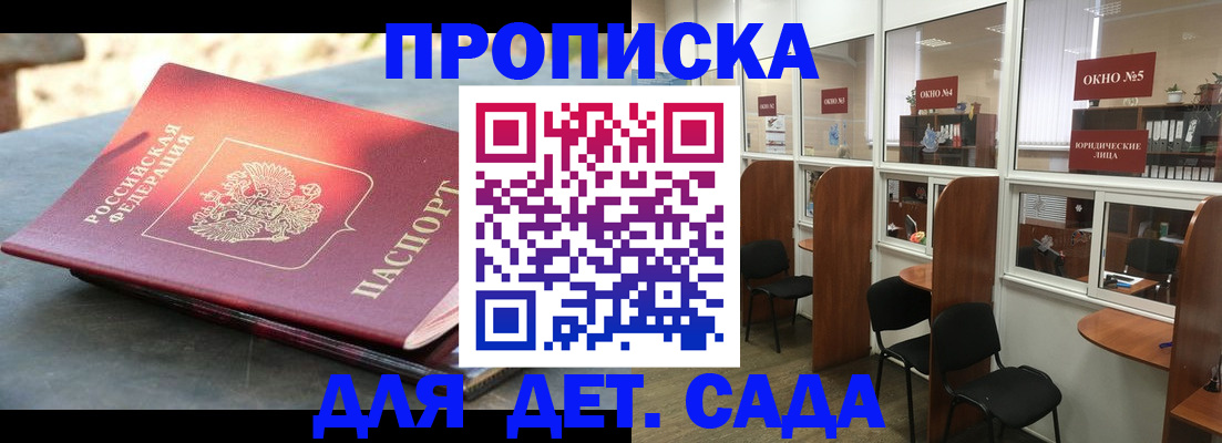 временная регистрация адрес в Усть-Джегуте