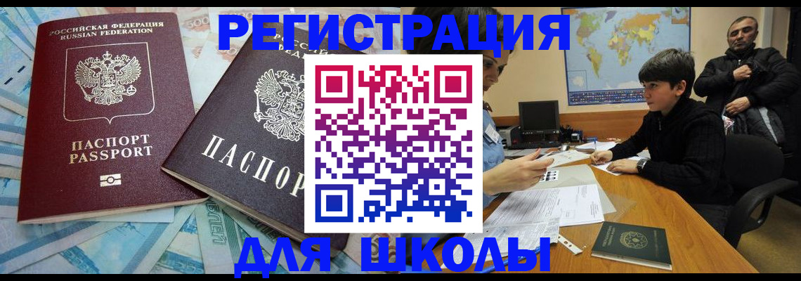 временная регистрация 2025 в Усть-Джегуте