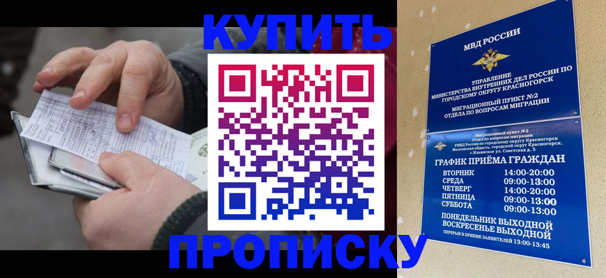 временная регистрация недорого в Усть-Джегуте