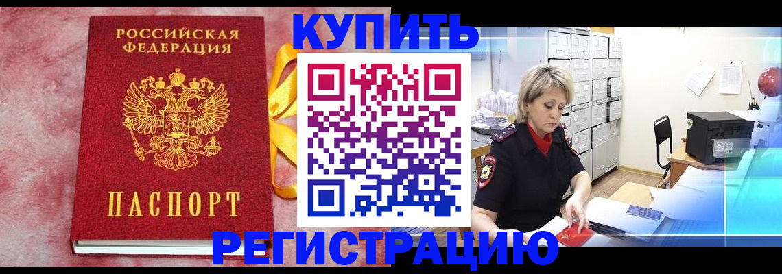 прописка для работы в Усть-Джегуте