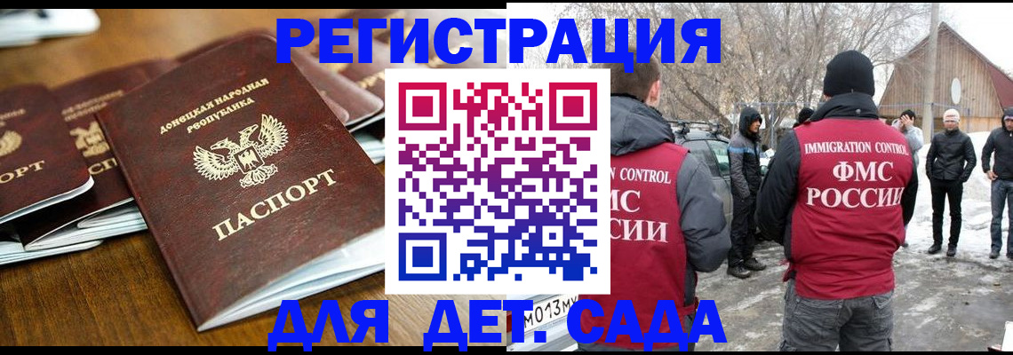 прописка ребенка в Усть-Джегуте