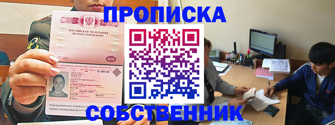 временная регистрация в Усть-Джегуте