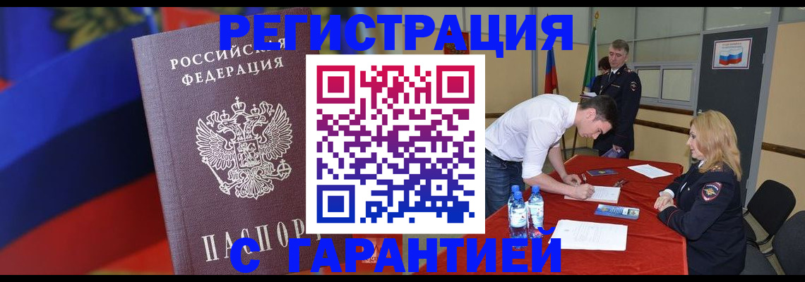 временная прописка в Усть-Джегуте